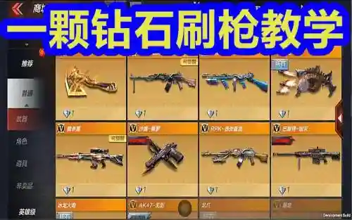 手游cf刷装备，cf手游刷枪2020插图