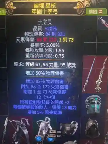猎魂觉醒长弓40级后用什么装备，猎魂觉醒长弓技能符文2020插图1