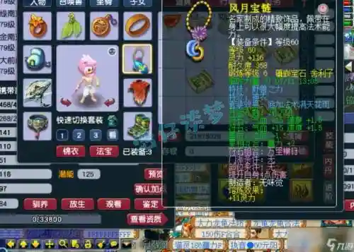 梦幻西游69花果山符石搭配，梦幻西游69任务花果山符石插图1