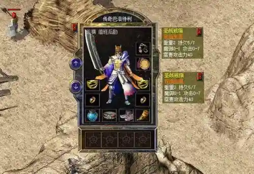 沙巴克传奇手游打装备吗，沙巴克传奇氪金攻略插图1