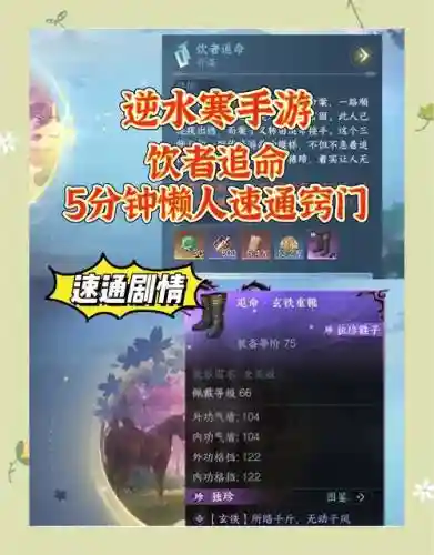 逆命技能详解，逆命正式版游戏攻略插图1