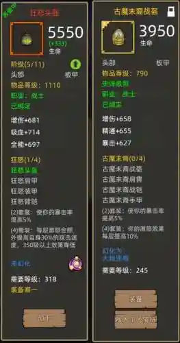 遗迹3期勇者装备如何，遗迹3期勇者腰带和异化之痛插图