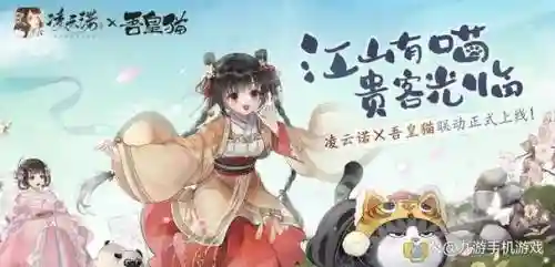 凌云诺慕凌夜阵容搭配，凌云诺游戏攻略插图