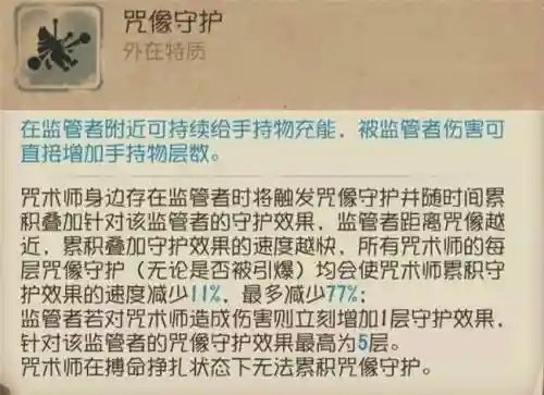 咒术师如何释放技能，咒术师怎么消耗一层插图