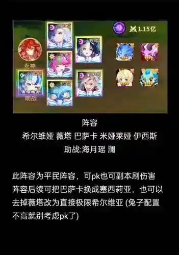 爱琳诗篇阵容火鬼搭配，爱琳诗篇攻略插图