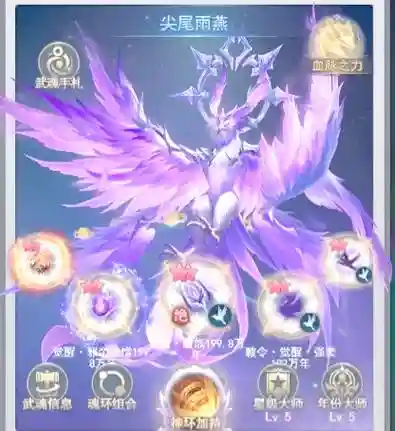 斗罗大陆网游敏捷系什么技能好，斗罗大陆敏捷系什么武魂好插图