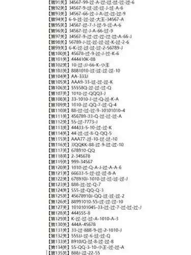 微信欢乐斗地主2月残局54关攻略，微信小程序斗地主5月残局攻略插图1