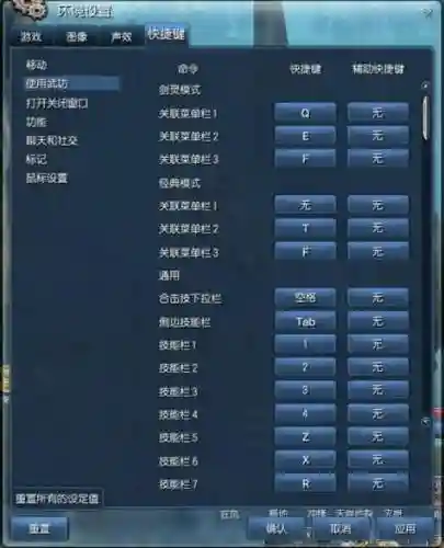 剑灵如何更改技能按键，剑灵技能怎么改单个技能插图