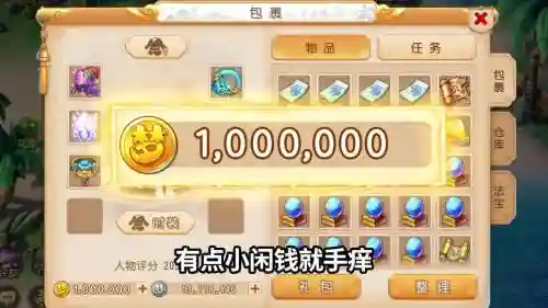 梦幻西游账号zhuce，梦幻西游手游网易账号登录插图1