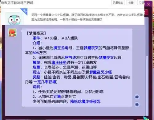 梦幻西游手机版跑环怎么求助，梦幻西游手游跑环怎么求助插图1