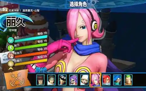 海贼无双带什么技能，海贼无双特殊技能怎么放插图1