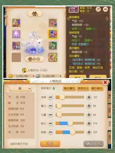 梦幻西游手游普陀孩子好还是龙宫，梦幻西游手游普陀和龙宫插图1