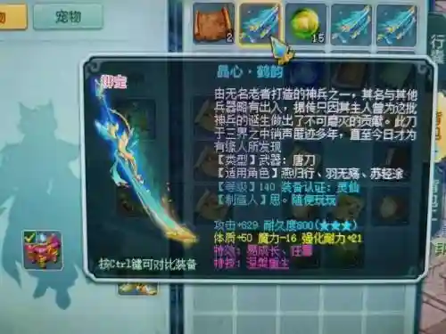 神武lg带什么武器，神武输出插图1