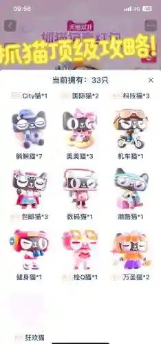 淘宝抓猫攻略5星，淘宝捉猫猫攻略插图