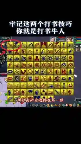 梦幻西游2知识教导，梦幻西游2知识教导有什么用插图