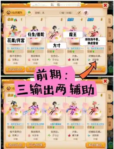新手快速入门阵容搭配，萌新必练sr插图1