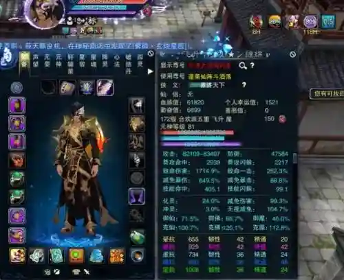 诛仙中加八装备可以血五吗，诛仙装备最高加几插图