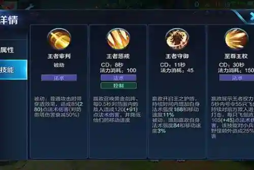 王者荣耀嬴政2技能多久，嬴政2技能什么意思插图1