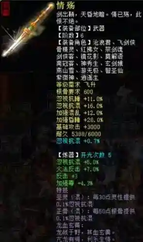 大话2大闹武器，大话2 大闹能不能买装备插图1