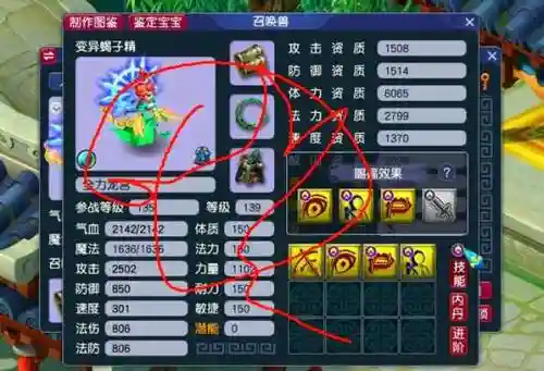 梦幻西游仙玉如何赠送东西，梦幻西游仙玉能赠送吗插图1