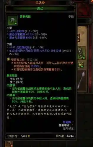 暗黑370级刷装备选择，暗黑370级后在哪里刷的套装插图