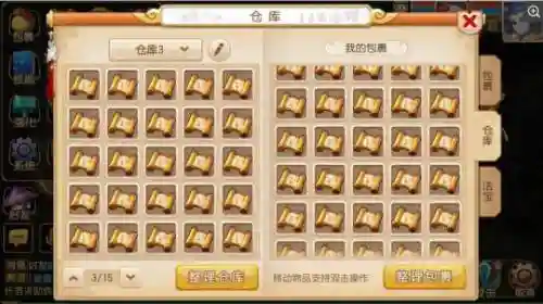 手游梦幻西游帮派仓库在哪，手游梦幻西游帮派仓库在哪看插图