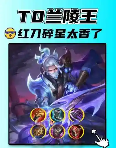 兰陵王怎么放技能，兰陵王技能使用技巧顺序插图