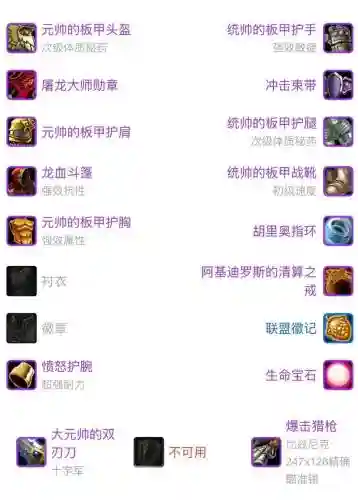 狂暴战怎么拿武器神器，狂暴战 神器插图1