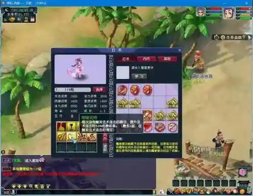 梦幻西游戏修复起到什么作用，梦幻西游端游修复插图
