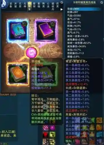 诛仙用什么轩辕策技能，诛仙轩辕策技能书怎么才能有插图