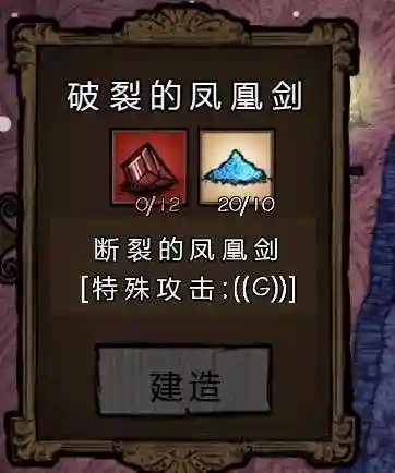 饥荒精灵公主武器升级，饥荒精灵公主装备满级多少经验插图