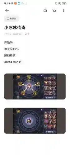 小冰冰传奇闯关攻略，小冰冰传奇游戏攻略插图
