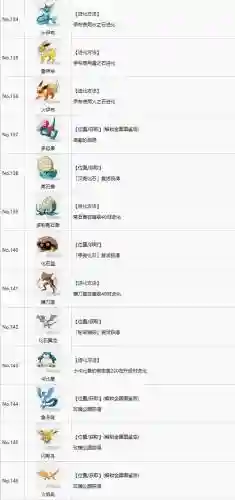 口袋妖怪珍珠全技能，口袋妖怪珍珠全技能获得方法插图