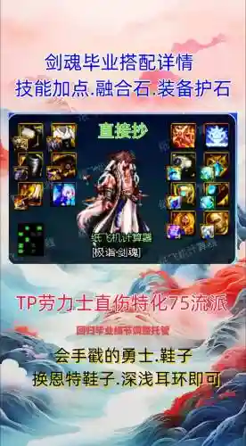 克鲁赛德魔剑技能，克鲁赛德剑魂插图1