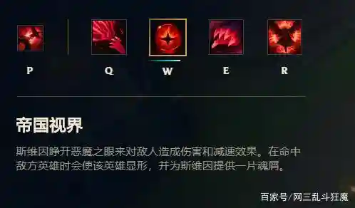 新版乌鸦的e技能介绍，乌鸦e技能叫什么插图1