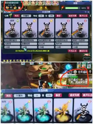 梦幻西游2五门，梦幻西游五门和非五门区别插图1