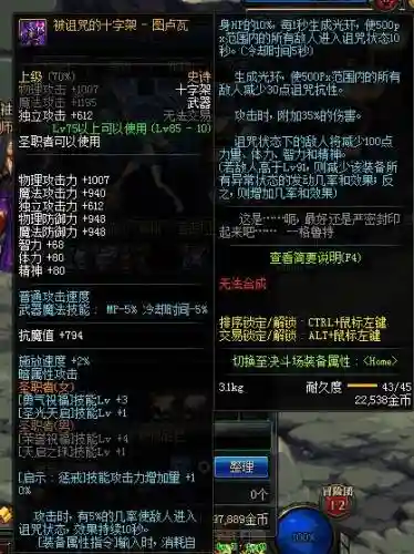 悲叹之塔武器90概率，悲叹之塔史诗武器一览插图1