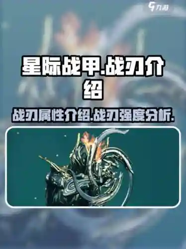 星际战甲新手高伤害武器，星际战甲新手高伤害武器选择插图
