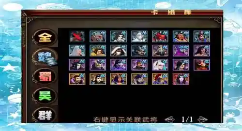 神仙三国阵容搭配，神仙三国阵容搭配攻略插图1