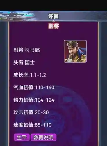 三十六计司马懿技能，三十六计司马懿技能是什么插图1