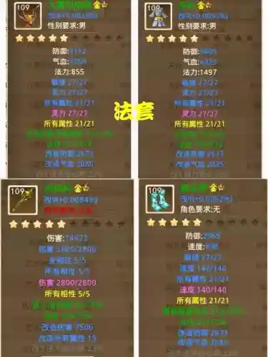 问道单属性装备怎么搞，问道单属性装备怎么搞出来插图