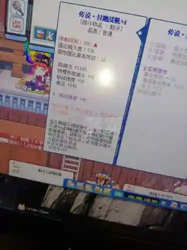 彩虹岛诛魔武器双手剑，彩虹岛290诛魔天炎武器插图1