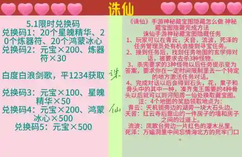 诛仙隐藏装备被爆的可怜人，诛仙隐藏怎么做插图1
