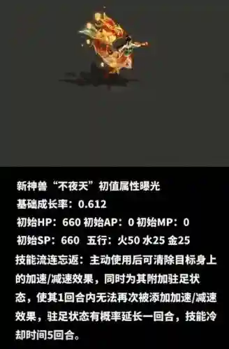 大话西游神兽自带技能，大话西游神兽专属技能插图