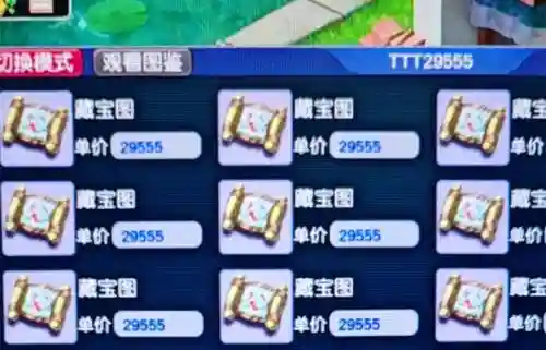 梦幻买环装备在哪卖，梦幻买环装备在哪卖划算插图