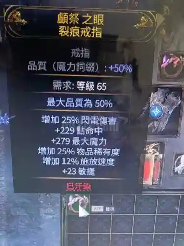 超时空精炼戒指可以重置技能吗，超时空首饰可以刻印吗插图1