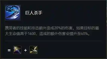6约的而阵容搭配，6约德尔装备插图1