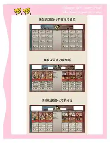 廉颇三肉套路阵容搭配，廉颇三肉套路阵容搭配最新插图