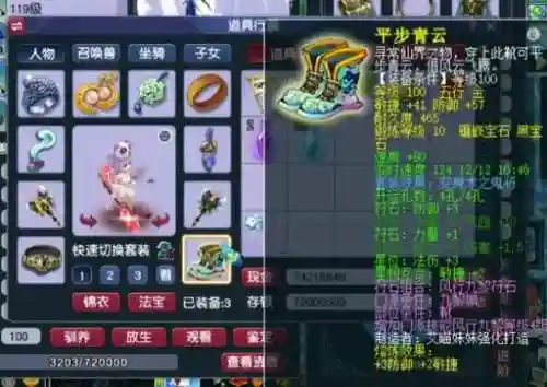 梦幻西游2逆鳞套和金刚套，梦幻套装逆鳞和金刚护体哪个伤害高插图1
