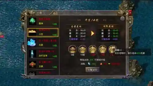 传奇武器觉醒武器，传奇装备怎么觉醒插图1